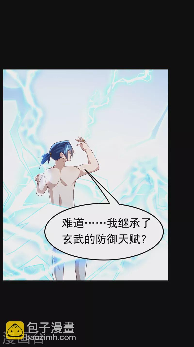 🍘武逆 第191话 这是？！玄武！ 第6页