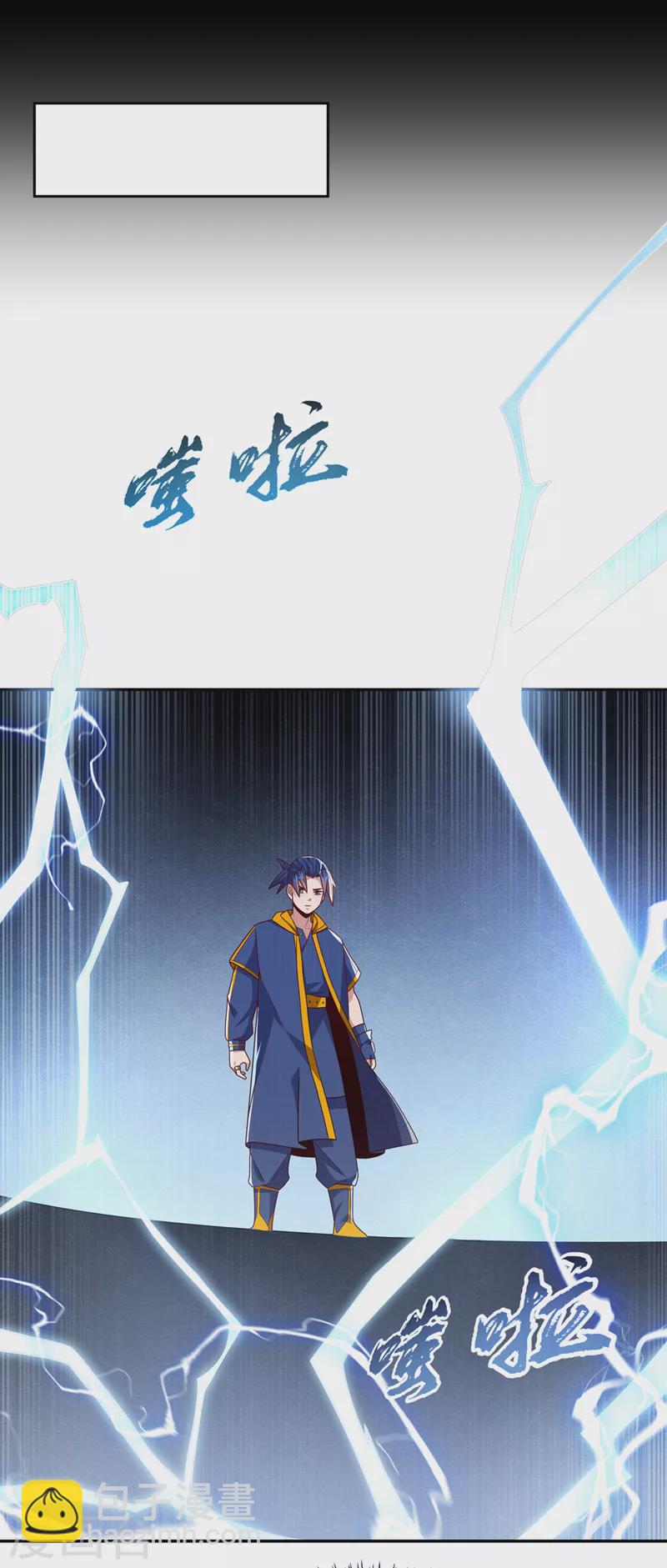 🍘武逆 第191话 这是？！玄武！ 第9页