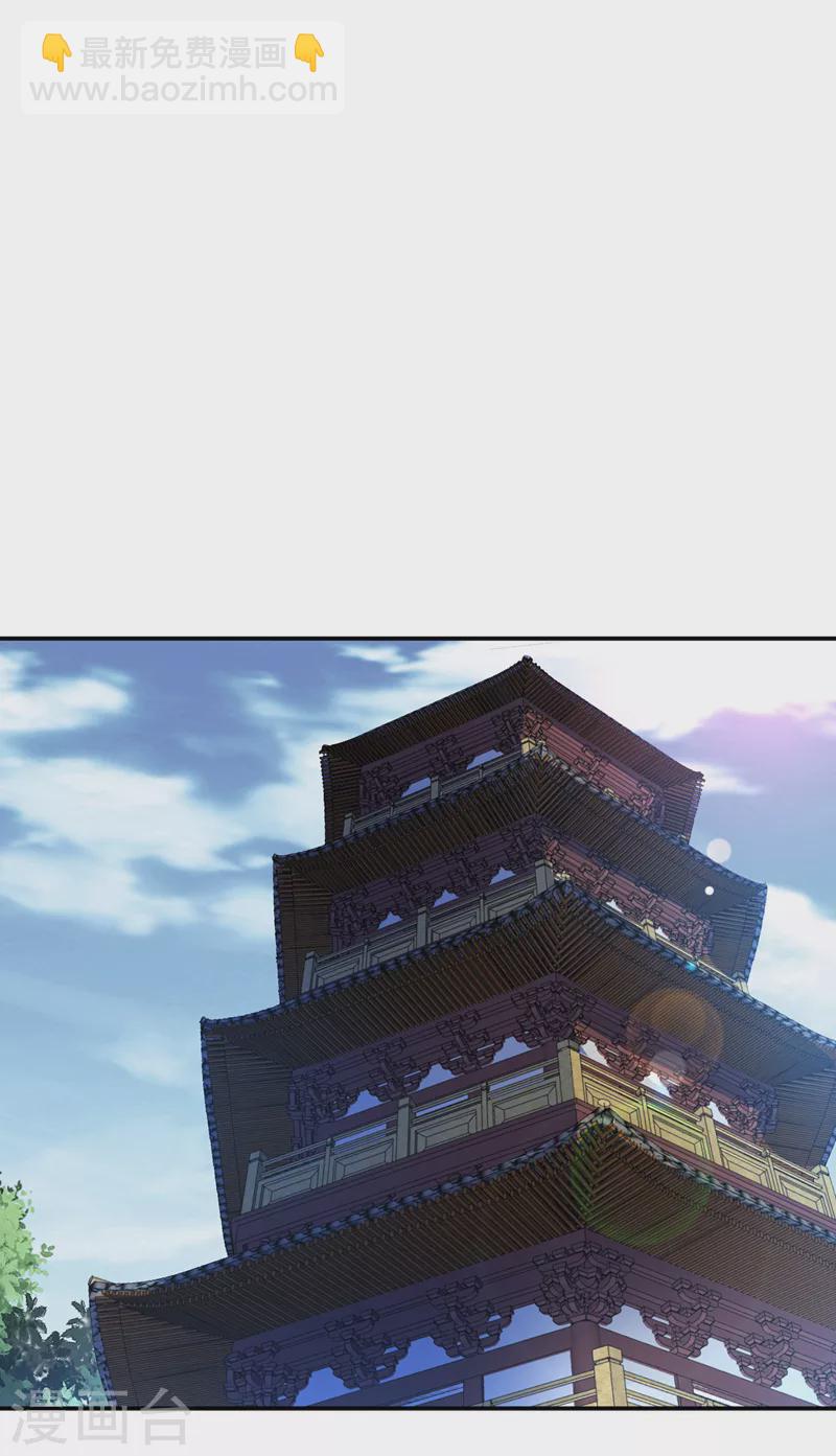 🍘武逆 第193话 住手！都是自己人！ 第13页