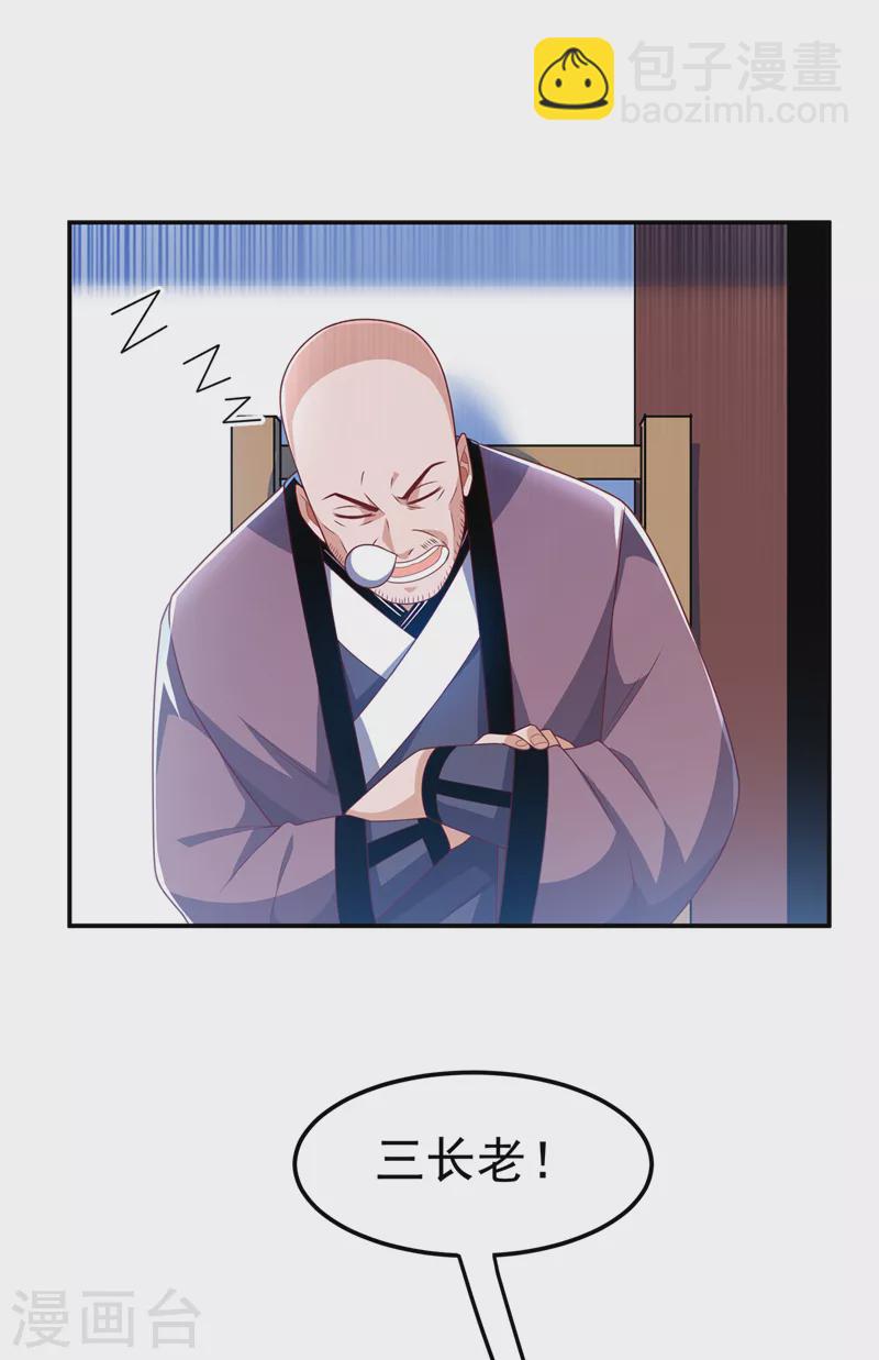🍘武逆 第193话 住手！都是自己人！ 第14页
