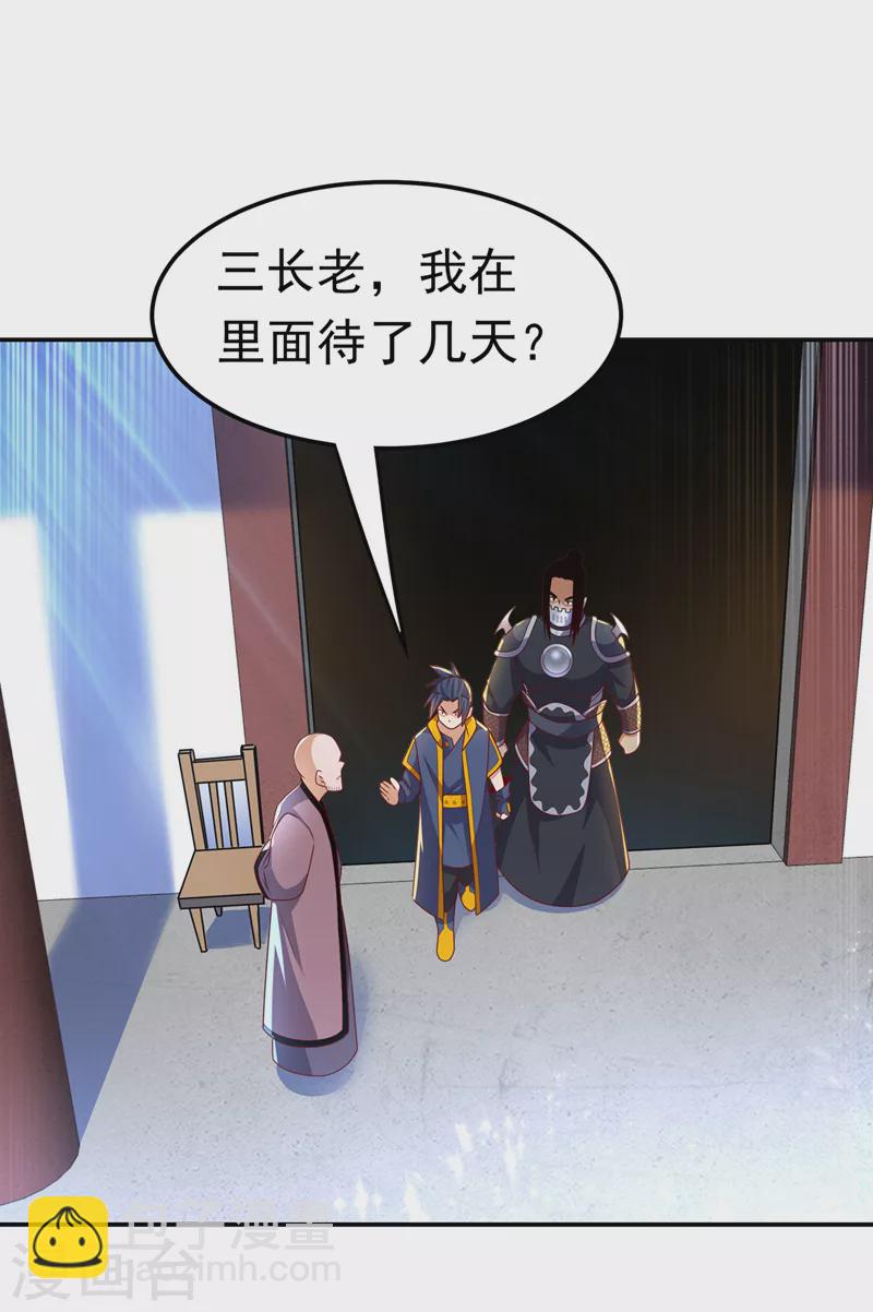 🍘武逆 第193话 住手！都是自己人！ 第16页