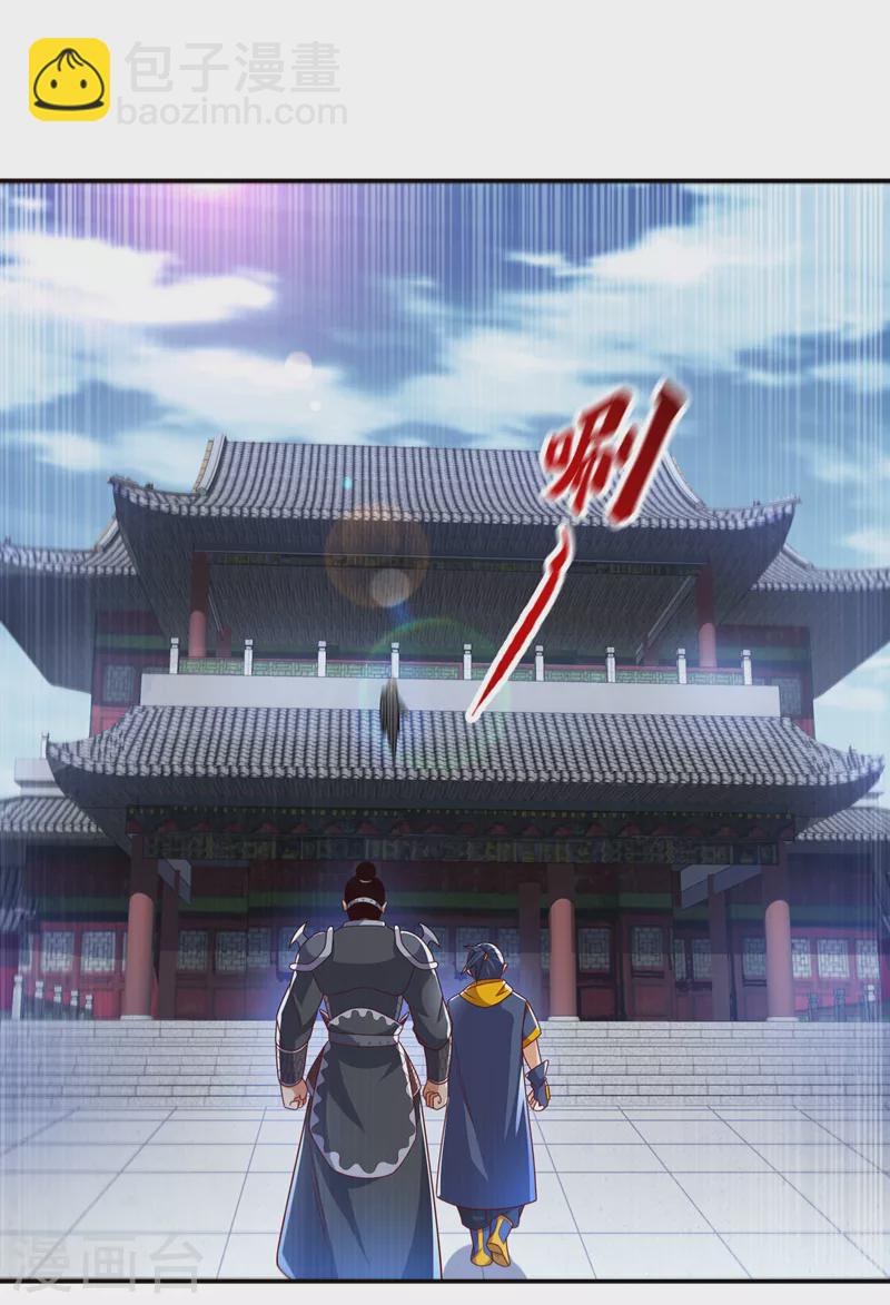 🍘武逆 第193话 住手！都是自己人！ 第22页