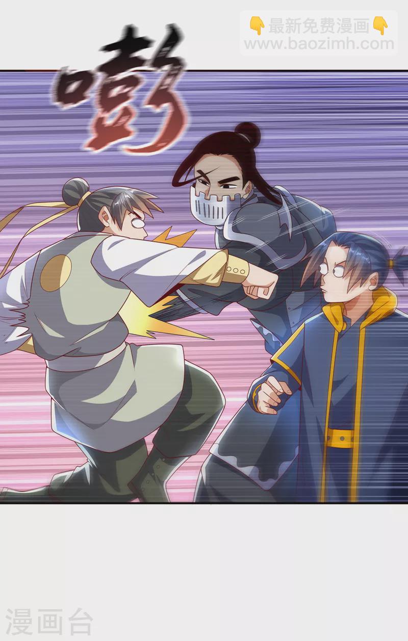 🍘武逆 第193话 住手！都是自己人！ 第24页