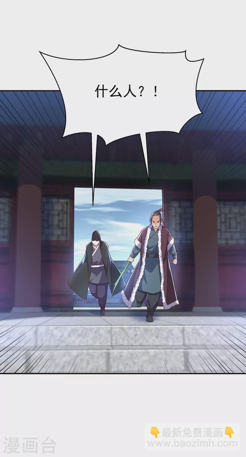 🍘武逆 第193话 住手！都是自己人！ 第26页