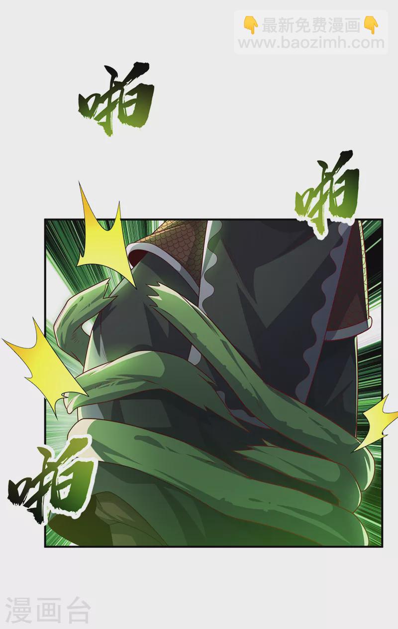 🍘武逆 第193话 住手！都是自己人！ 第28页