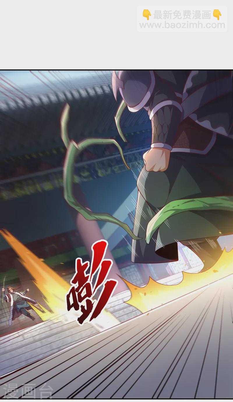 🍘武逆 第193话 住手！都是自己人！ 第29页