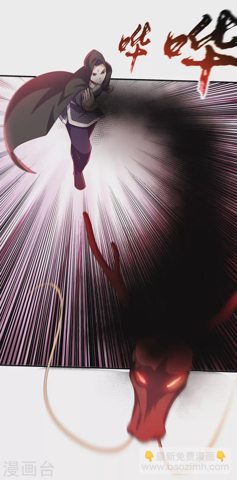 🍘武逆 第193话 住手！都是自己人！ 第32页