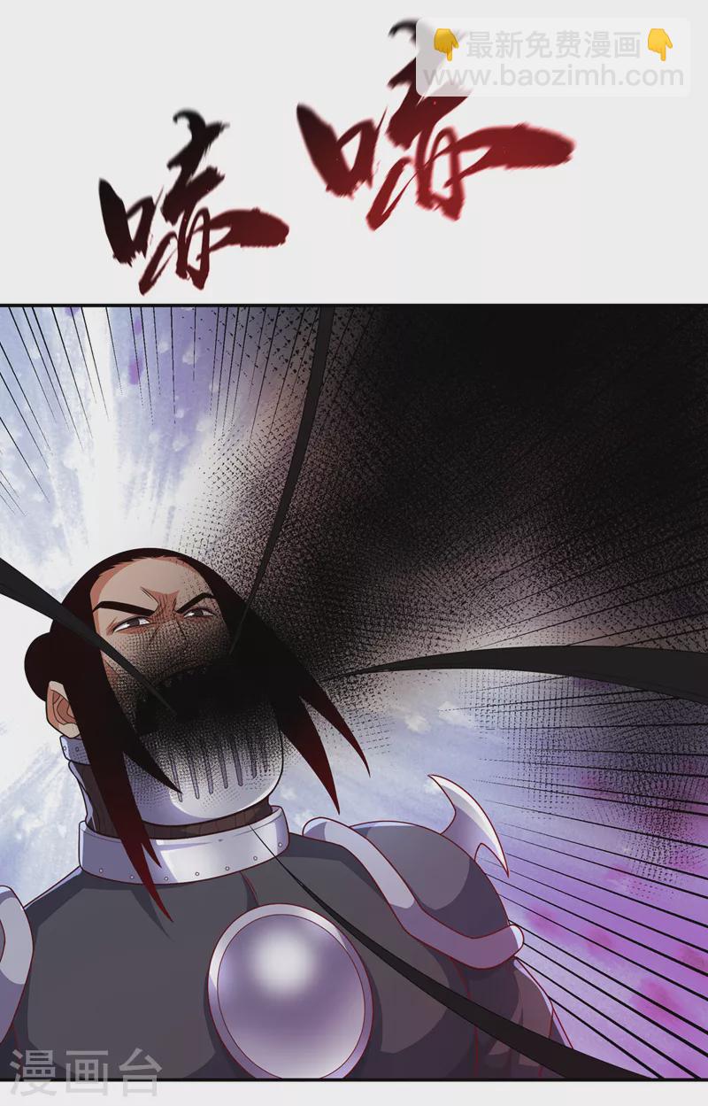 🍘武逆 第193话 住手！都是自己人！ 第34页