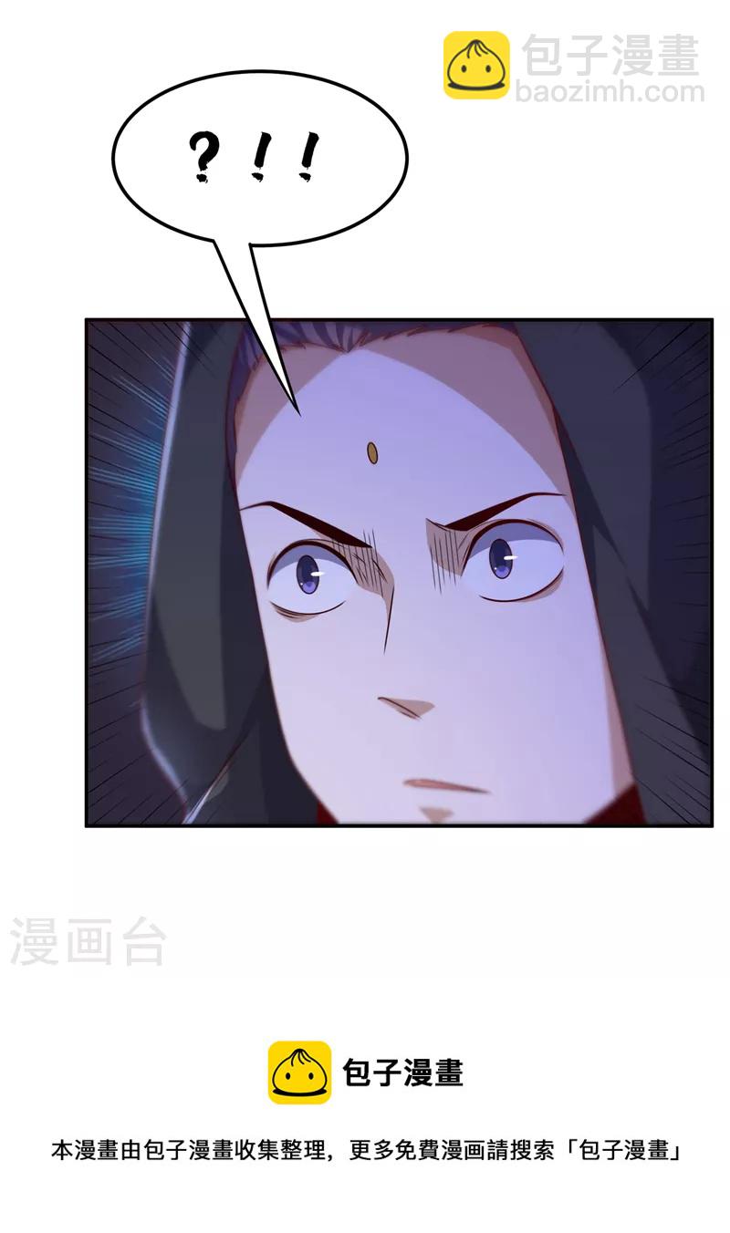 🍘武逆 第193话 住手！都是自己人！ 第35页