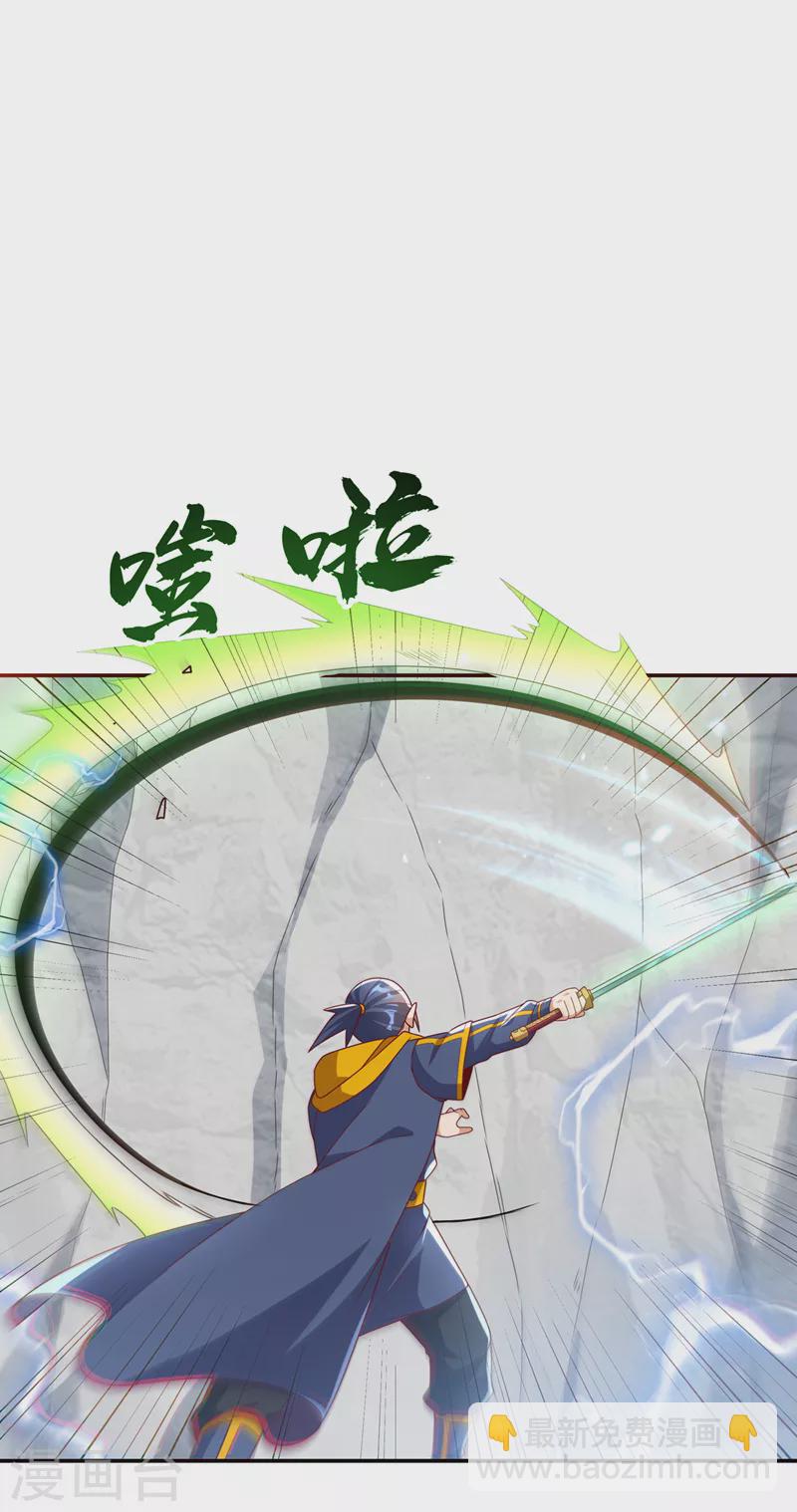 🍘武逆 第193话 住手！都是自己人！ 第4页
