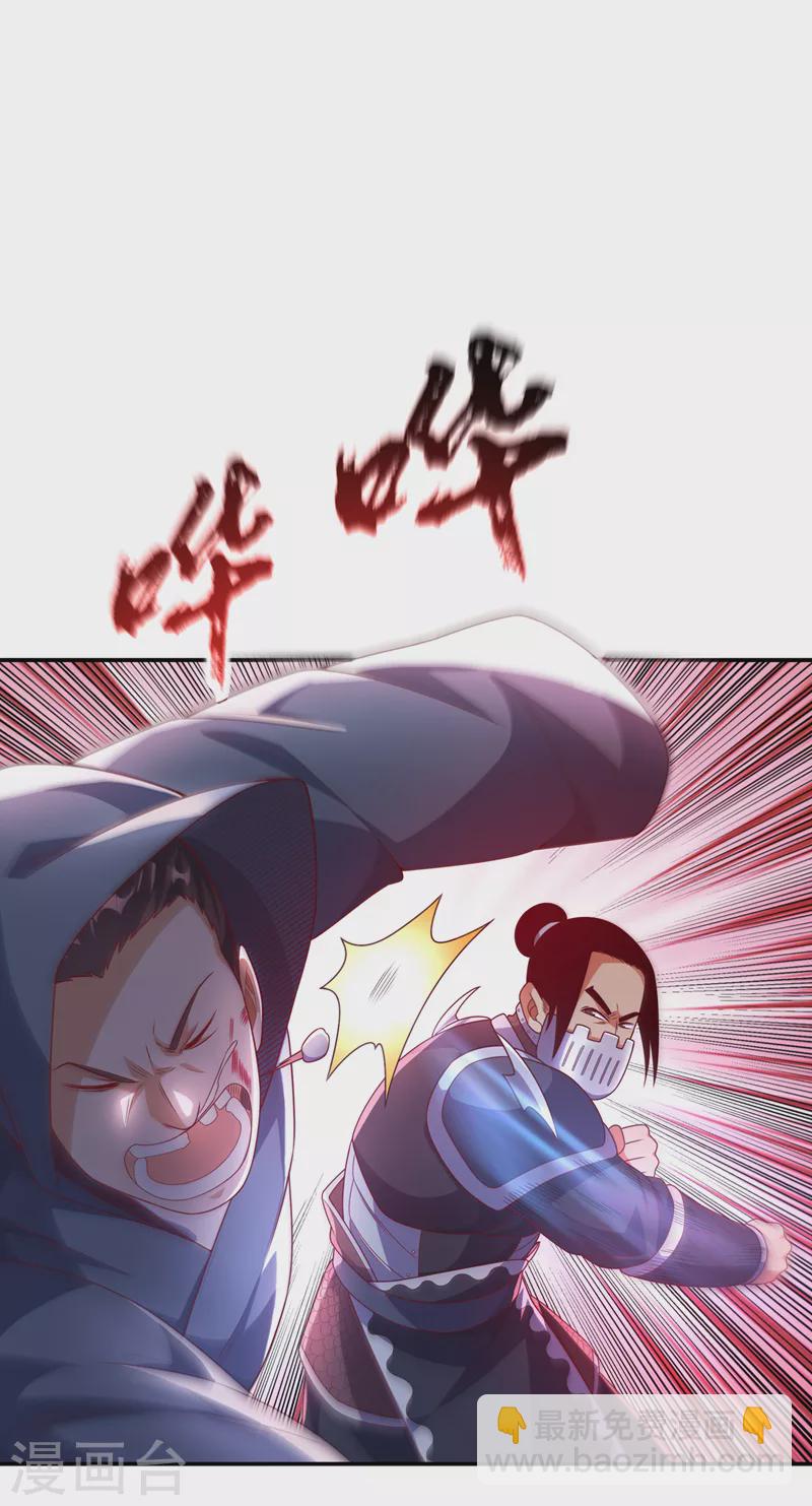 🍘武逆 第195话 吴家…一个不留！ 第11页