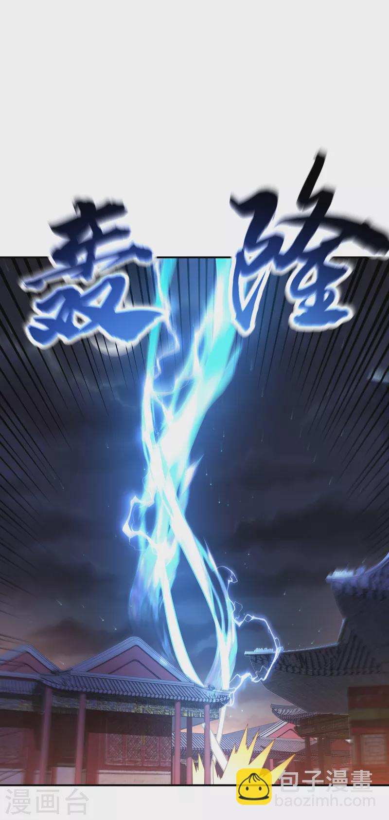🍘武逆 第195话 吴家…一个不留！ 第13页