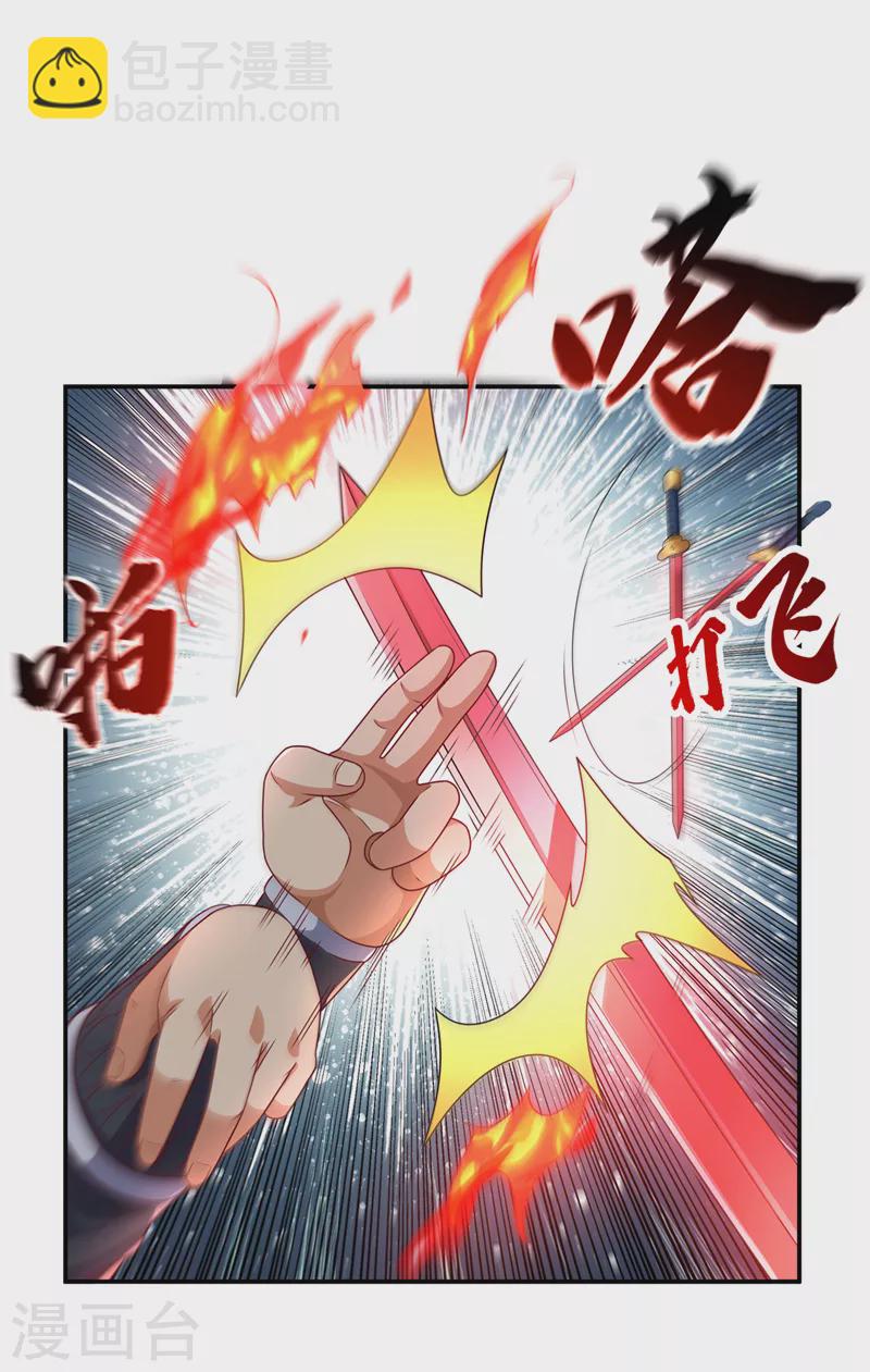 🍘武逆 第195话 吴家…一个不留！ 第16页