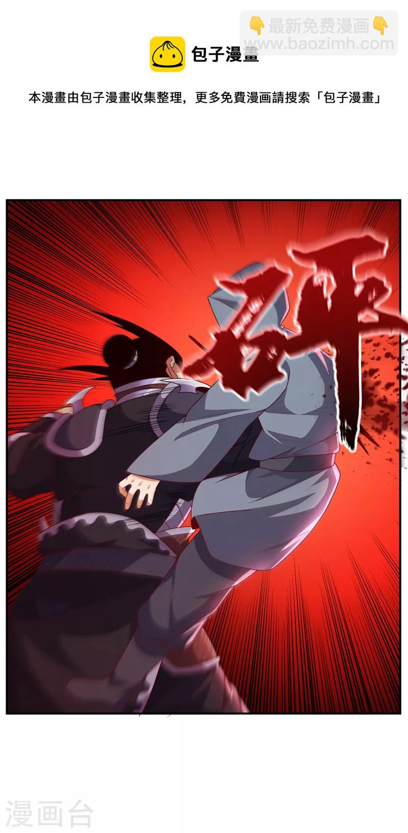 🍘武逆 第195话 吴家…一个不留！ 第19页