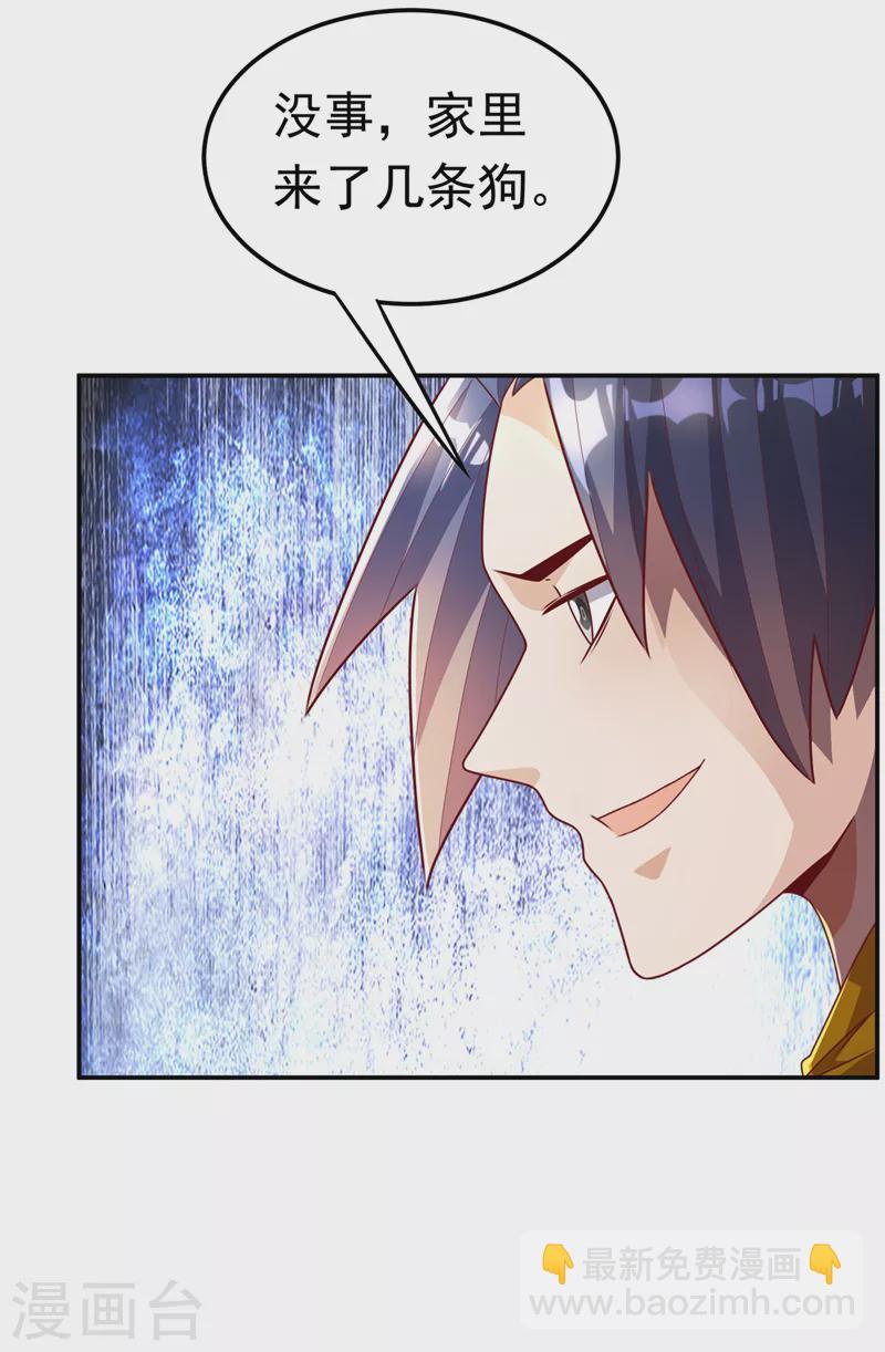 🍘武逆 第195话 吴家…一个不留！ 第2页