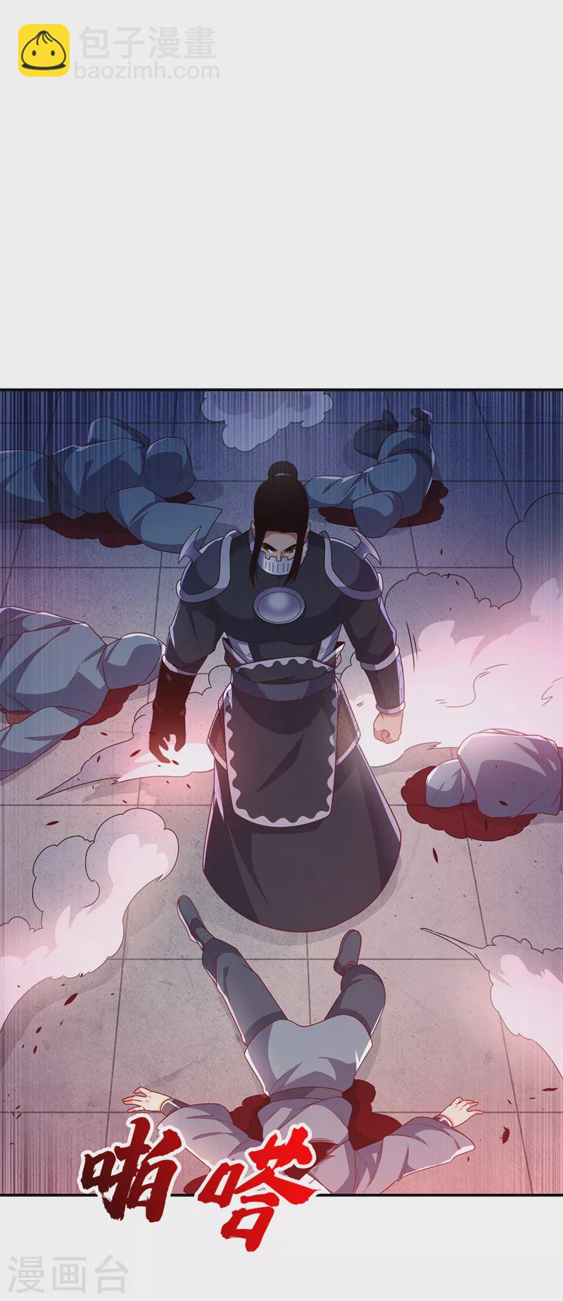 🍘武逆 第195话 吴家…一个不留！ 第20页