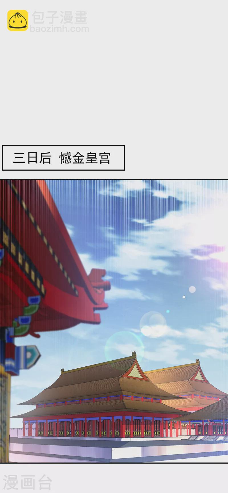 🍘武逆 第195话 吴家…一个不留！ 第28页