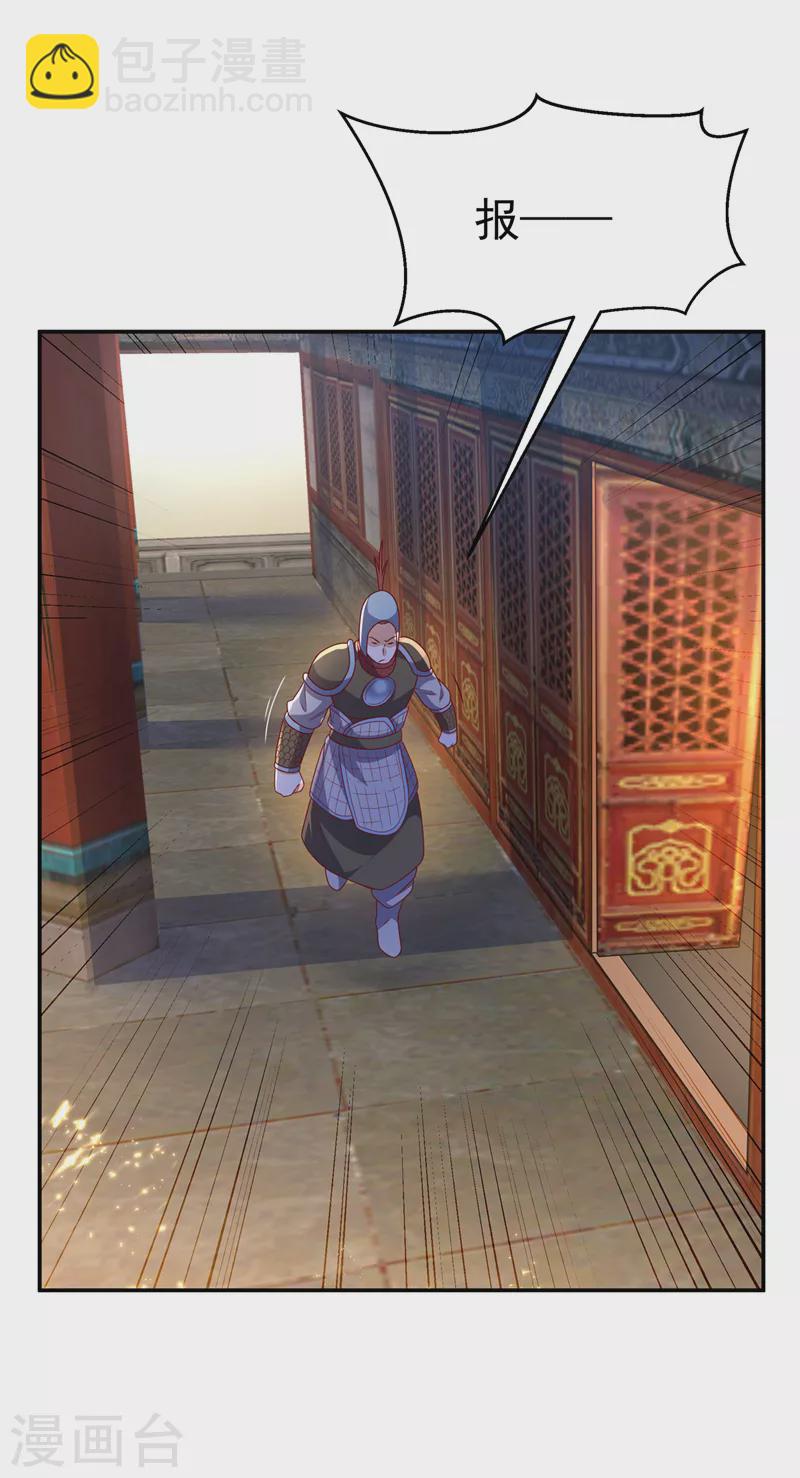 🍘武逆 第195话 吴家…一个不留！ 第29页