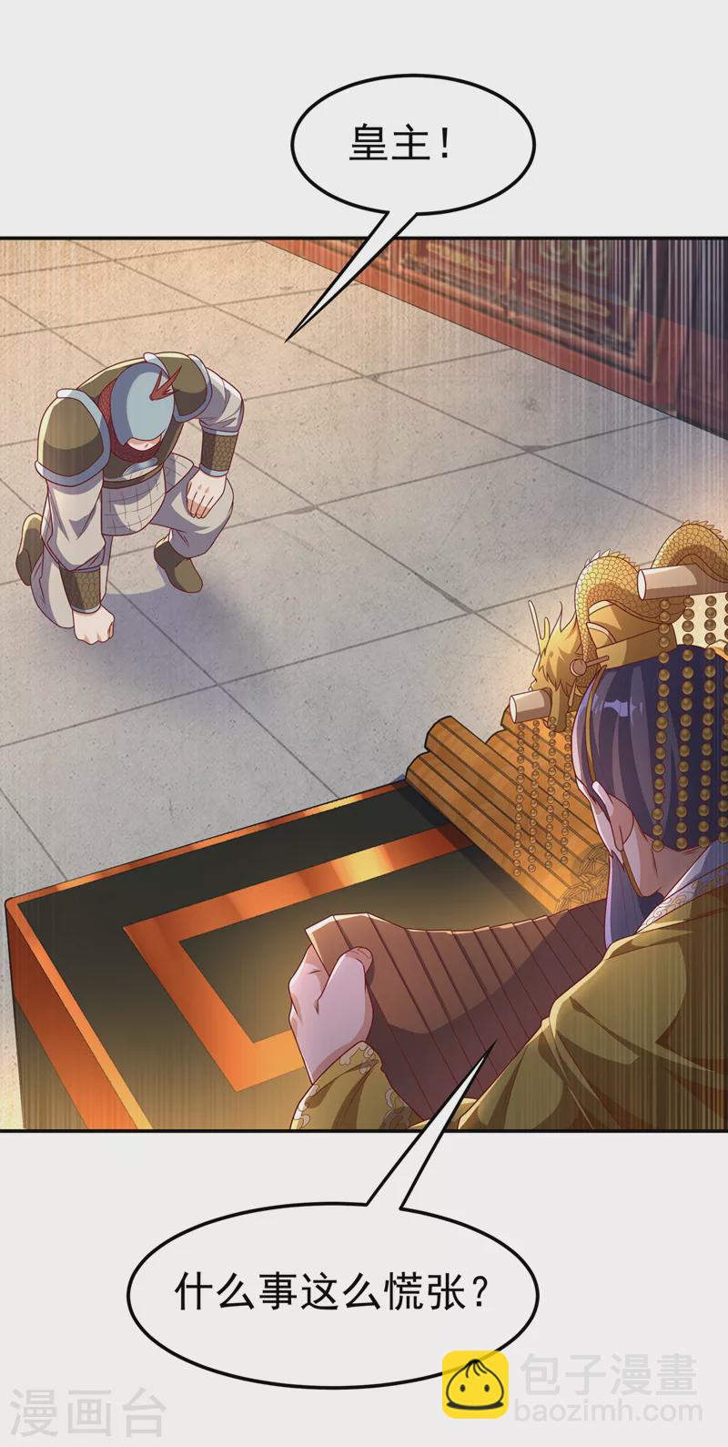🍘武逆 第195话 吴家…一个不留！ 第30页