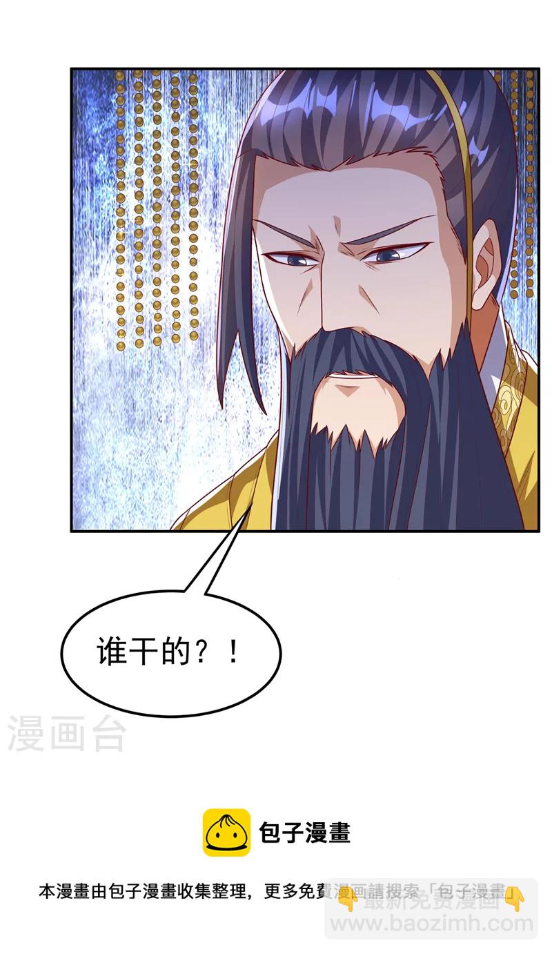 🍘武逆 第195话 吴家…一个不留！ 第35页