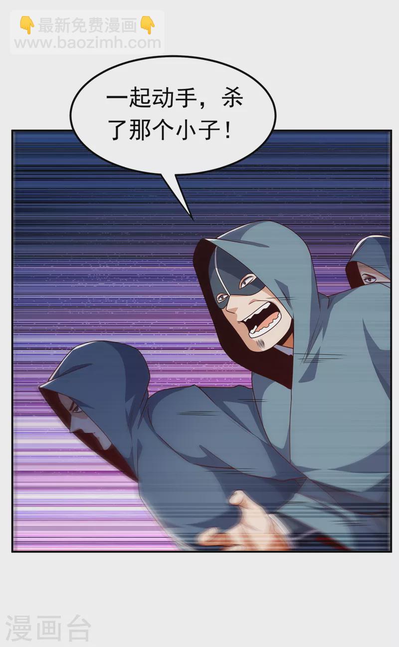 🍘武逆 第195话 吴家…一个不留！ 第4页
