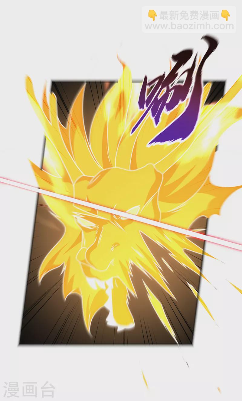 🍘武逆 第195话 吴家…一个不留！ 第7页