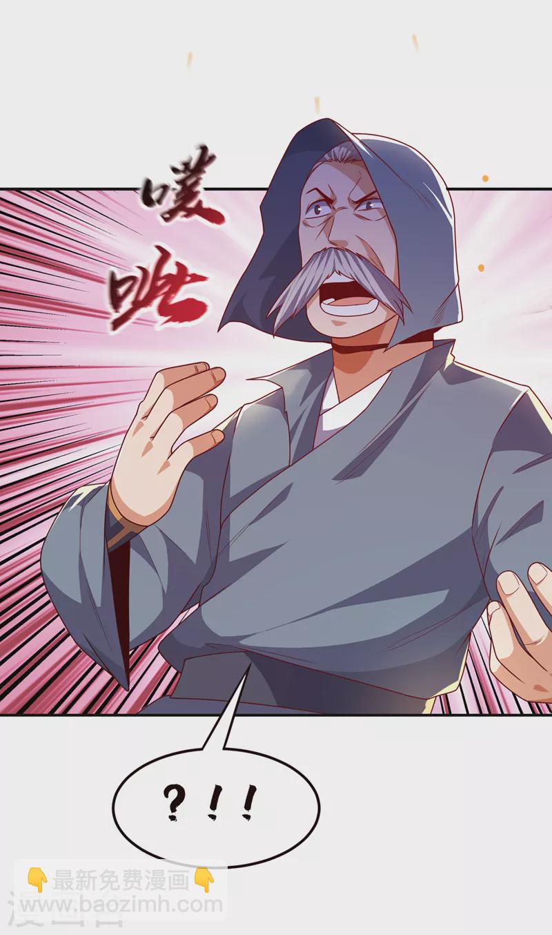 🍘武逆 第195话 吴家…一个不留！ 第8页