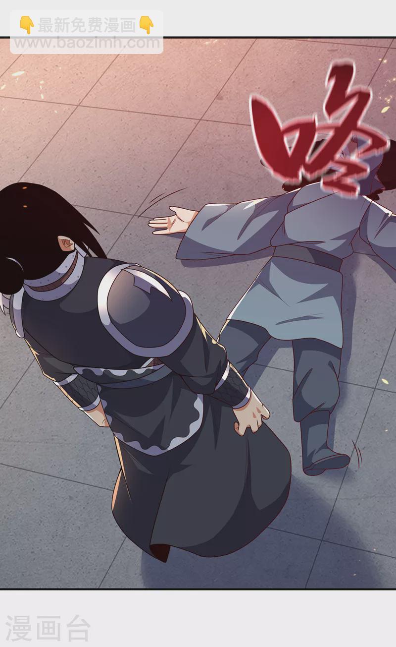 🍘武逆 第195话 吴家…一个不留！ 第9页