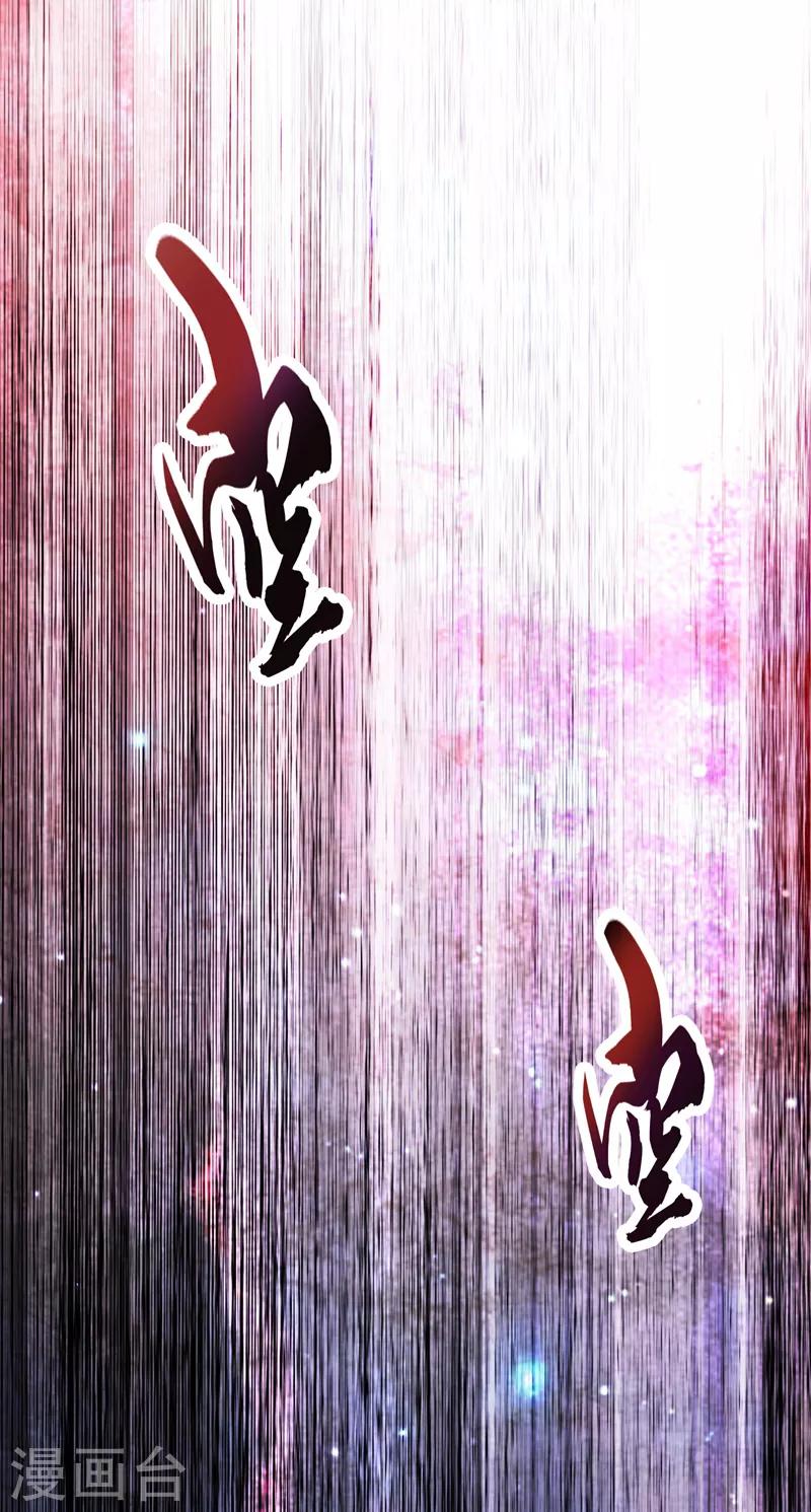 🍘武逆 第2话 三年之约 第1页