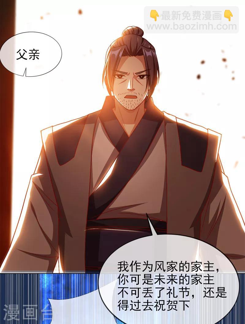 🍘武逆 第2话 三年之约 第12页