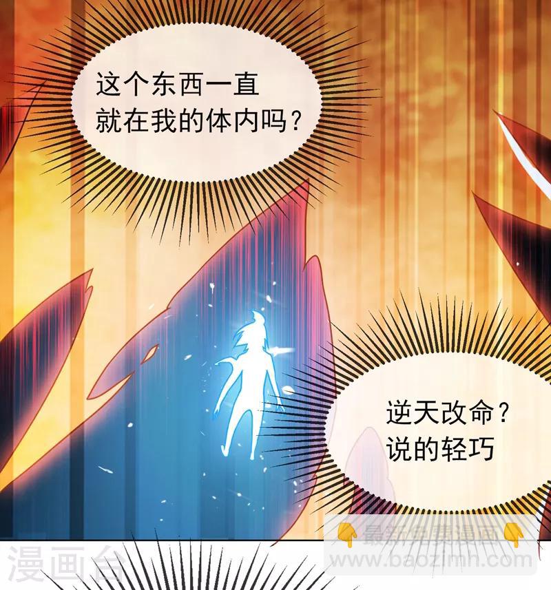 🍘武逆 第2话 三年之约 第3页