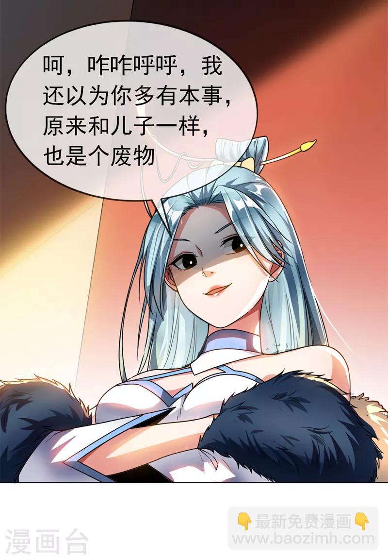 🍘武逆 第2话 三年之约 第34页