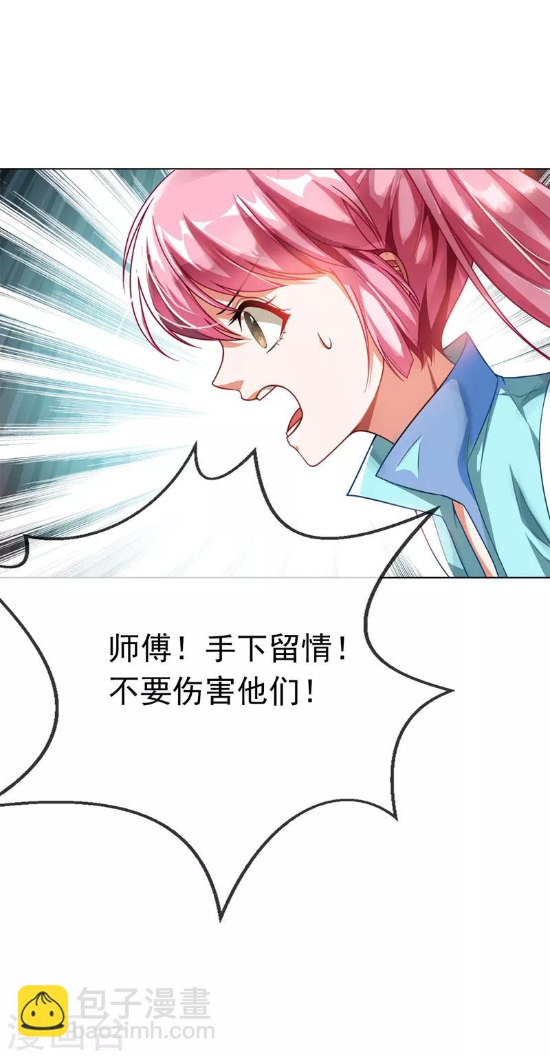 🍘武逆 第2话 三年之约 第37页
