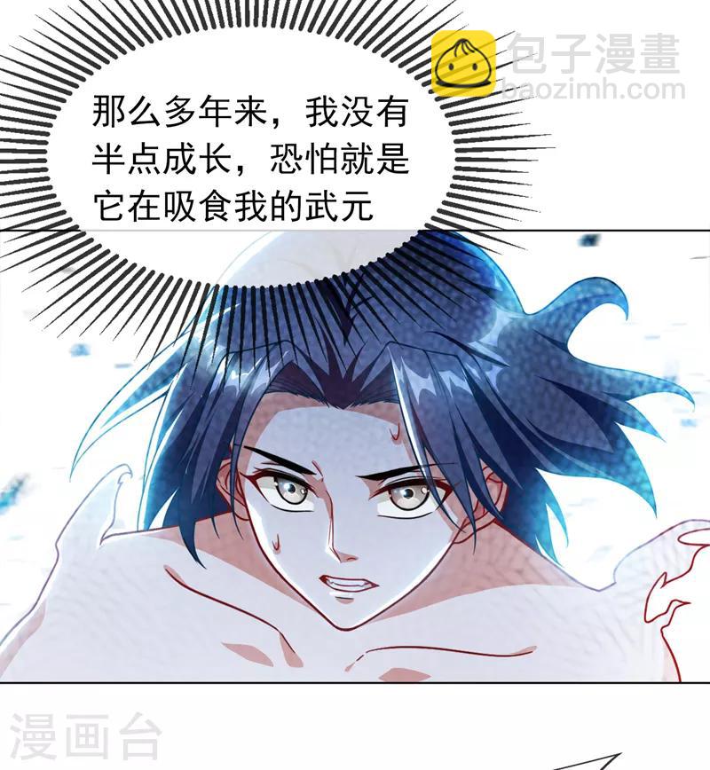 🍘武逆 第2话 三年之约 第4页