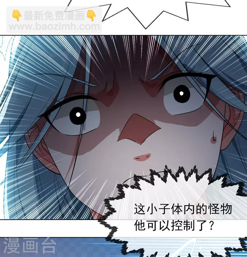 🍘武逆 第2话 三年之约 第40页