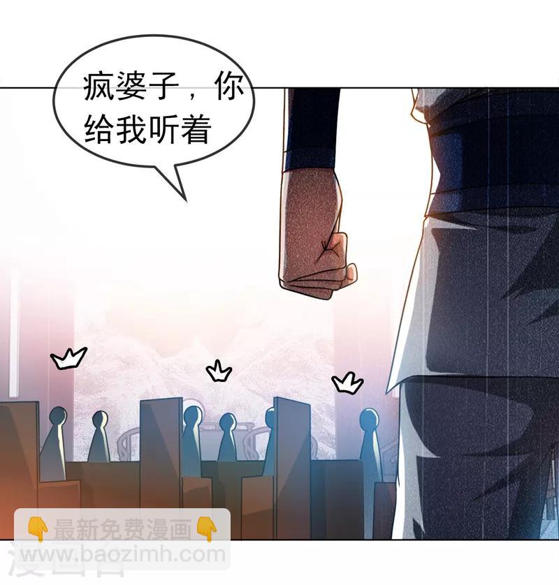 🍘武逆 第2话 三年之约 第45页