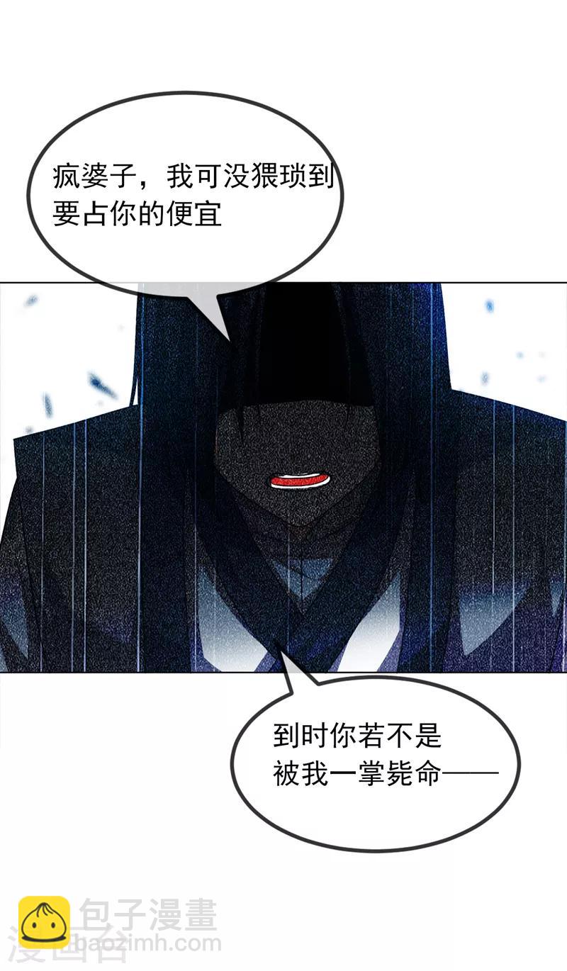 🍘武逆 第2话 三年之约 第49页