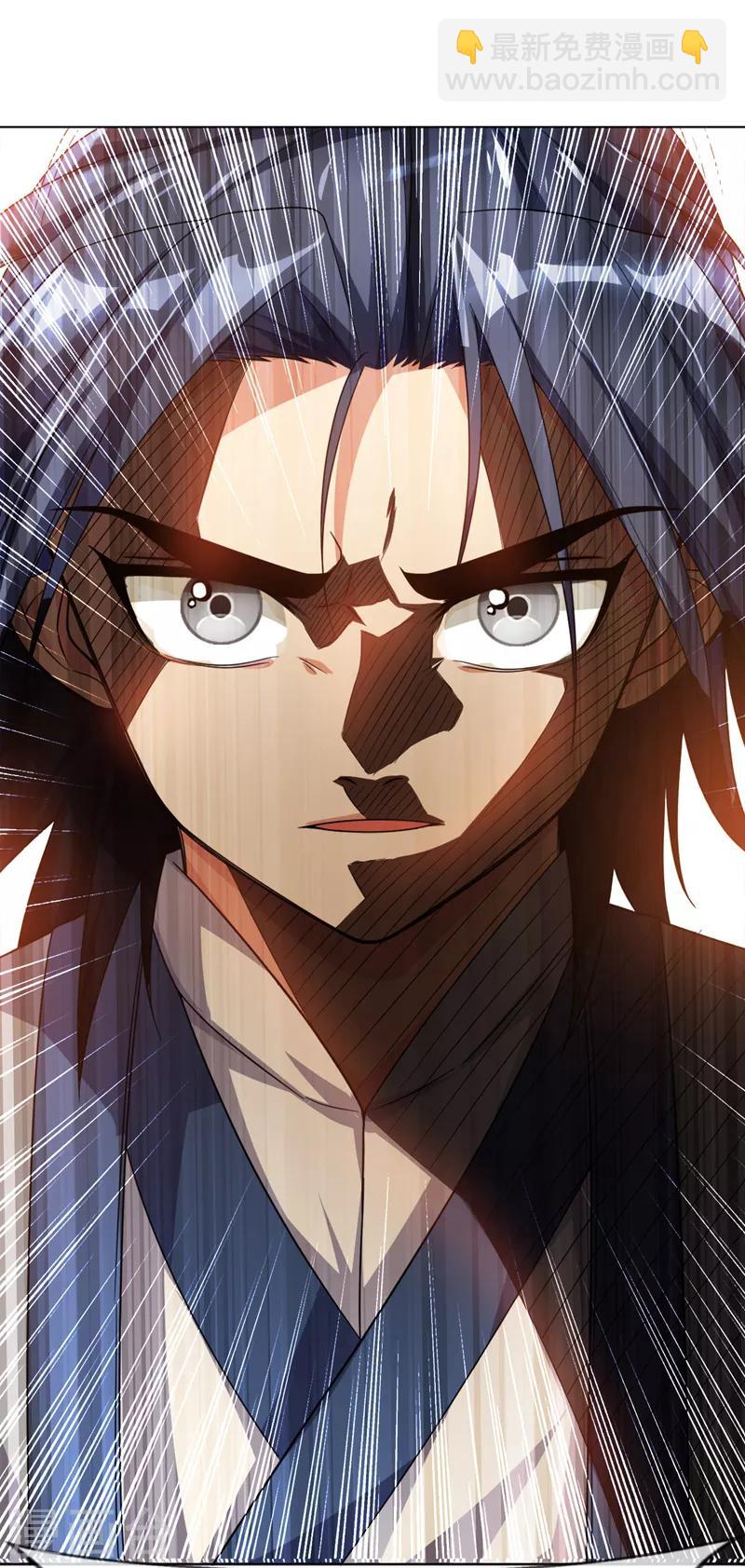 🍘武逆 第2话 三年之约 第50页