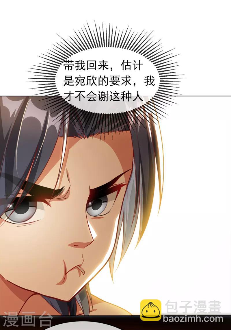 🍘武逆 第2话 三年之约 第9页