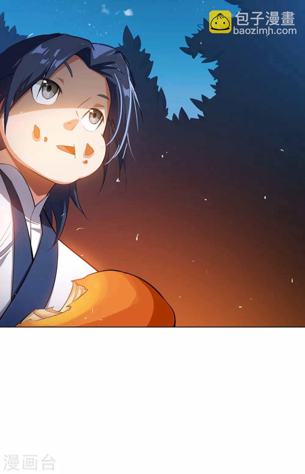 🍘武逆 第20话 智取灵药 第10页