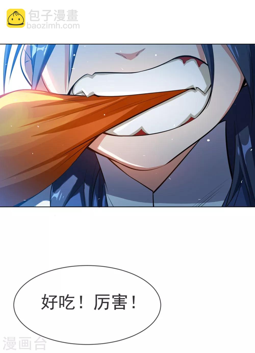 🍘武逆 第20话 智取灵药 第2页