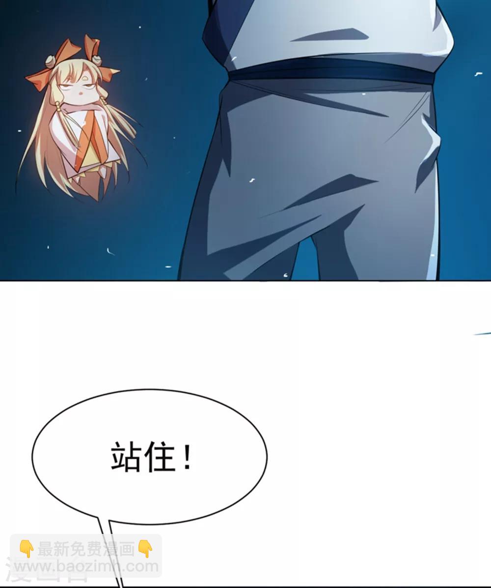 🍘武逆 第20话 智取灵药 第35页