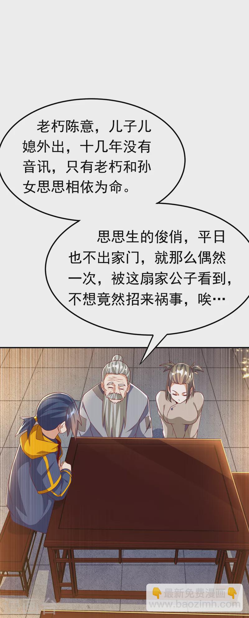 🍘武逆 第201话 杀了他！赏金十万！ 第13页