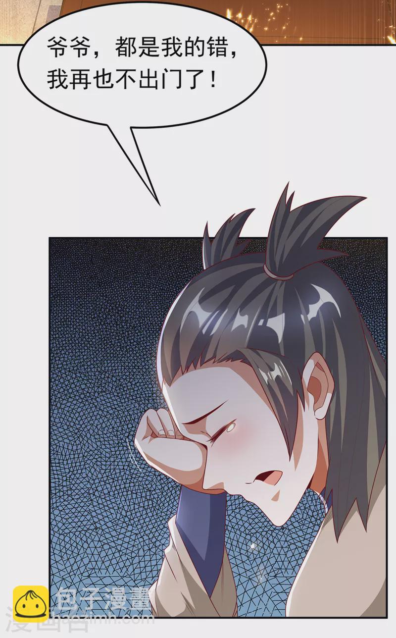 🍘武逆 第201话 杀了他！赏金十万！ 第14页