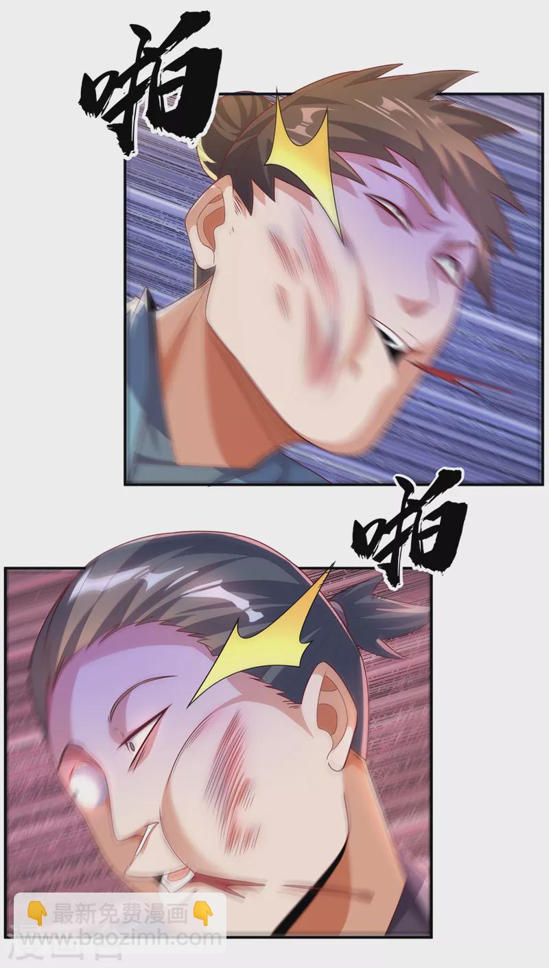 🍘武逆 第201话 杀了他！赏金十万！ 第2页