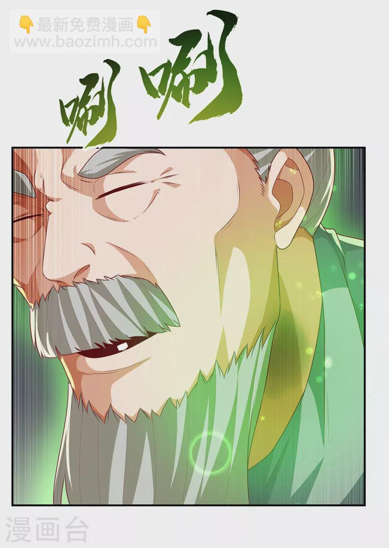🍘武逆 第201话 杀了他！赏金十万！ 第20页