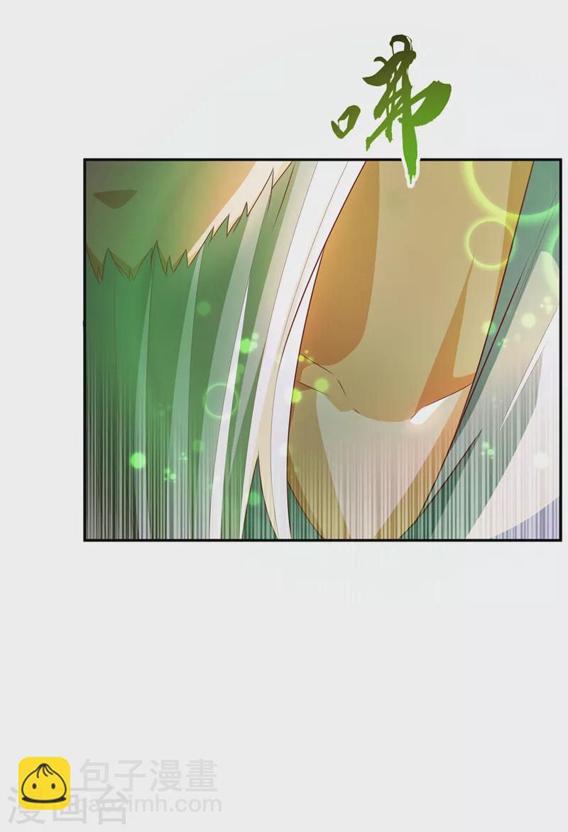 🍘武逆 第201话 杀了他！赏金十万！ 第21页