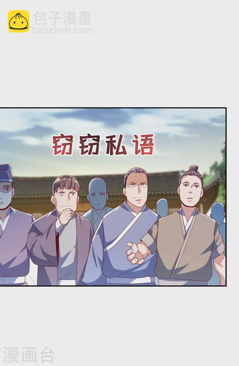 🍘武逆 第201话 杀了他！赏金十万！ 第26页