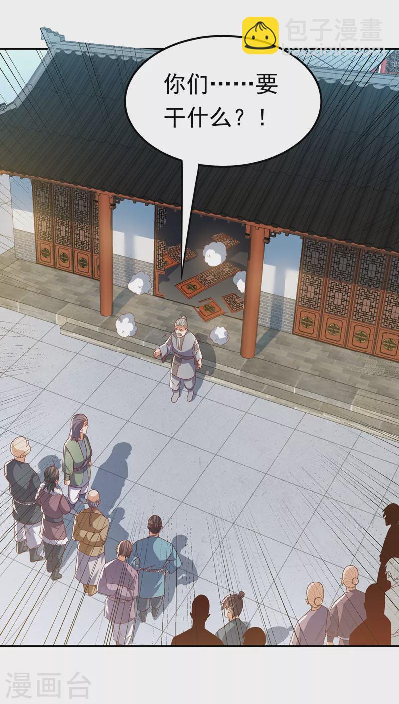 🍘武逆 第201话 杀了他！赏金十万！ 第27页