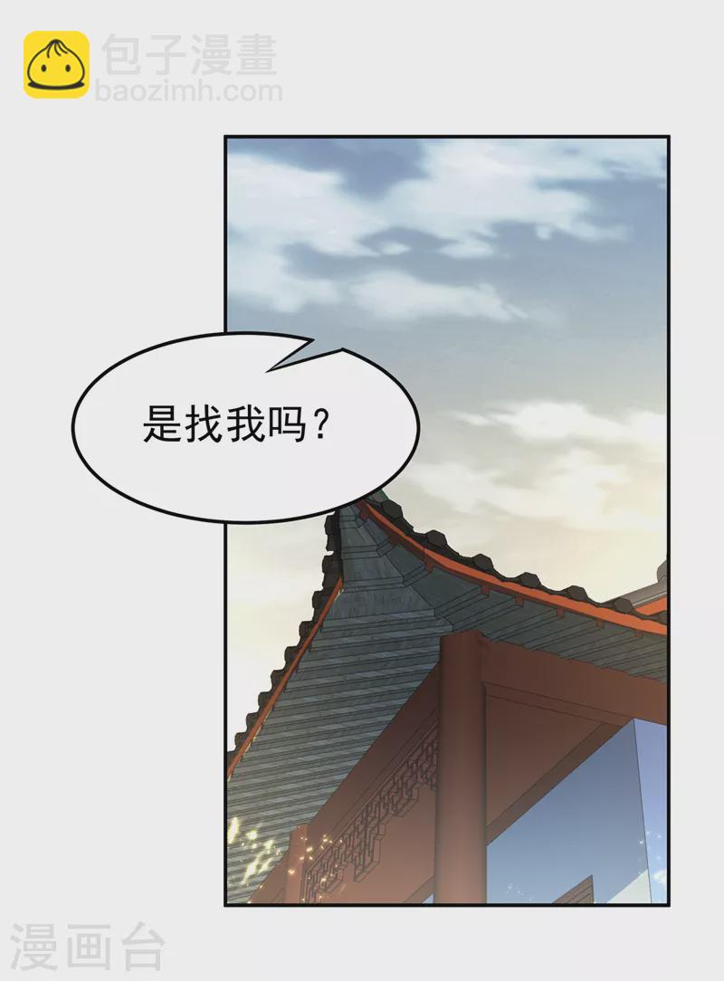 🍘武逆 第201话 杀了他！赏金十万！ 第29页